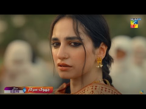 Jhok Sarkar | Episode 4 Promo | Hum Tv l Drama |