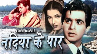 Download lagu Nadiya Ke Paar नदिया के पार Full Movie दिलीप कुमार और कामिनी कौशल सुपरहिट फिल्म  Oscar movies mp3