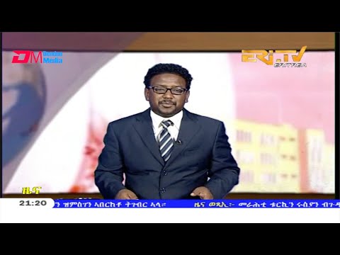 Tigrinya Evening News for March 5, 2020 - ERi-TV, Eritrea