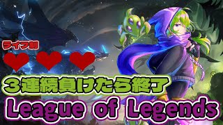 - 【LoL】 シーズン終了までに少しでも上に!。【にじさんじ/渋谷ハジメ】