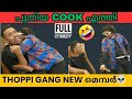 Thoppi New Cook ന്റെ INTRO പുതിയ GANG മെമ്പർ Mrz Thoppi Live Thoppi Ne