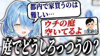 【ウシガエルで特定】雪花ラミィのマイホーム雑談【ホロライブ/切り抜き】