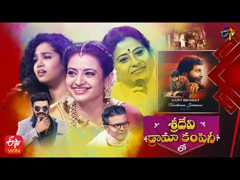 Sridevi Drama Company | 7th November 2021 | Full Episode | Sudigaali Sudheer, Indraja, Immanuel |ETV