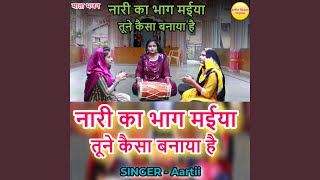 Download lagu Nari Ka Bhagya Maiya Tune Kaisa Banaya Hai mp3 Download lagu Nari Ka Bhagya Maiya Tune Kaisa Banaya Hai mp3