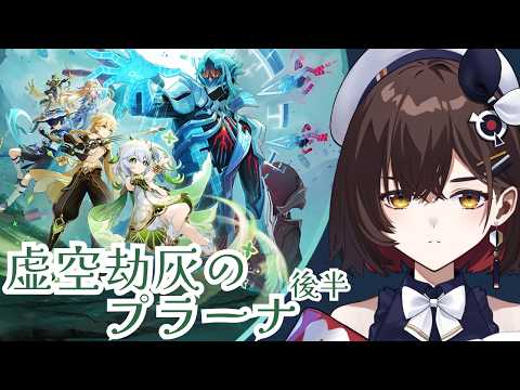 「原神最新ストーリー！ファデュイに立ち向かうLuna Ⅶの冒険」