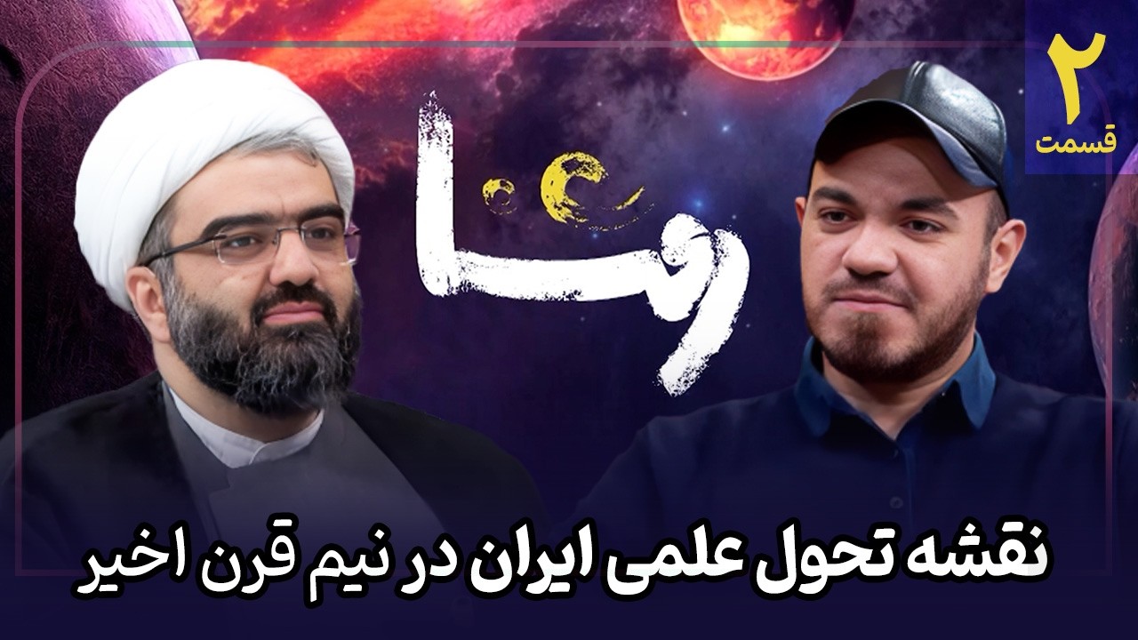 📈 روشنا | پشت‌پرده مهاجرت نخبگان؛ چرا استاد دانشگاه تهران با حقوق ۲۵ میلیون?