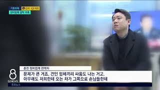 [G1뉴스]조직적 활동..정비 업체 결탁 의혹