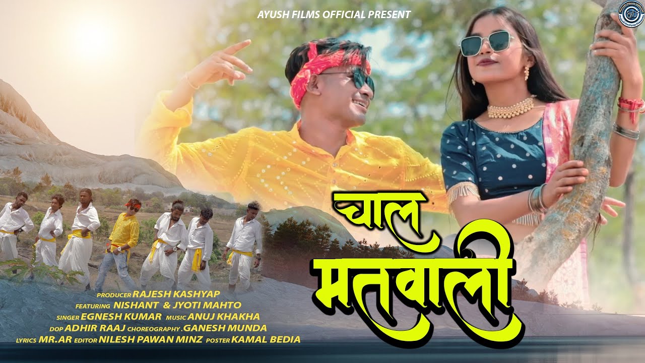 Chaal Matwali | #igneshkumar | #newnagpurisong | FT. Nishant & Jyoti