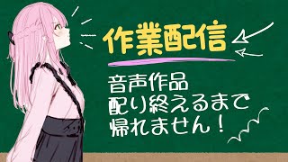 【雑談作業配信】来てくれた方にプレゼントあり💓概要欄みてね！【突然黙るVTuber】