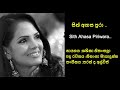 Sith Ahasa Piriwara Sashika Nisansala සිත් අහස