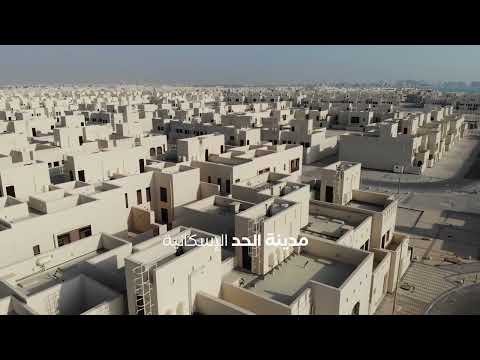 Film on the achievements of the Ministry of Housing and Urban Planning
