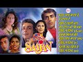Saajan Movie All Songs Jukebox 4K HD Sanjay Madhuri Salman Nadeem Shravan Hits