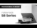 Roborock S802-00 WHITE - відео