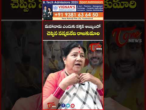 మహానాడు ఎందుకు సక్సెస్ అయ్యిందో చెప్పిన నన్నపనేని రాజకుమారి...#cmchandrababu #TDP #APNews #tonenews
