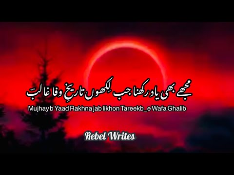 Sad Poetry | Mirza Ghalib | 2 lines poetry Ghalib Poetry | Whatsapp Status