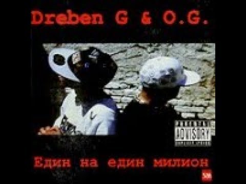 Dreben G feat  Loshata kompaniq   hey baby