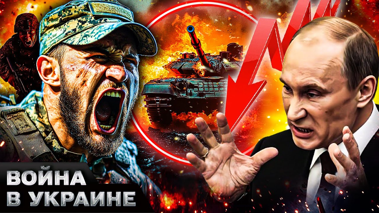 🚨КРЕМЛЬ БЬЕТ ТРЕВОГУ! ТОТАЛЬНЫЙ КРАХ ВПК РФ! ОБОРОНКА ЗАГНУЛАСЬ! ТАНКОВ БОЛ?