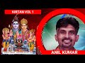 Anil Kumar Volume 1 | Fiji Kirtan