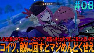 ファイアーエムブレム 万紫千紅 #8 昔の経験を頼りにプレイ【FE】【万紫千紅】【ネタバレ】【ゆっくり実況】