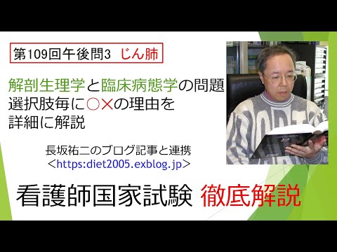 看護学科 じん肺の原因109PM-3
