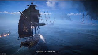 ウケる【SKULL AND BONES】