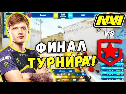 ФИНАЛ ТУРНИРА - NAVI vs Gambit | DH Masters Spring 2021 (CS:GO)