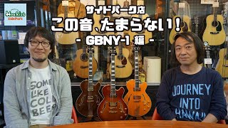 Video thumbnail for 「サイドパーク店 " この音、たまらない！ "　〜 GBNY-1 編 〜 」 by Hoochies SidePark