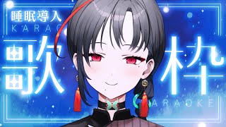 【#歌枠】雨音と睡眠導入歌枠🎰🎤Singing Stream【七福あかね / セブンズTV】#七福の刻
