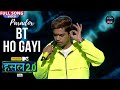 BT Ho Gayi | Tanishq Singh aka Paradox | Hustle 2.0