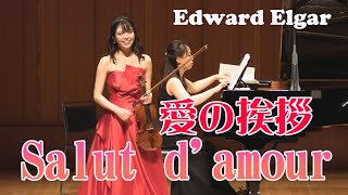 Download lagu エルガー 愛の挨拶 Elgar Salut d'amou【アンコール】 mp3 Download lagu エルガー 愛の挨拶 Elgar Salut d'amou【アンコール】 mp3