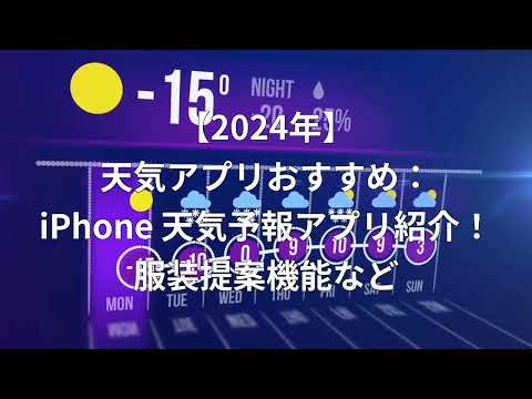 「情けない」: イェルク・カッヘルマン氏は人気の天気アプリに対抗する