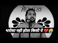 Bharosa Nahin Hota Kisi Pe ️ Toota Bharosa Status Bharosa Status By Rahul Jain Shayari
