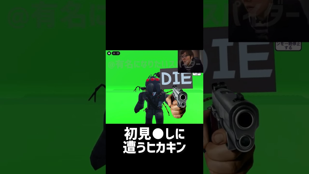 スパイダーの初見●しに遭うヒカキン　#初見殺しに遭うヒカキン