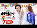 Komolakanto কমলাকান্ত Eid Natok 2023 Apurba Keya Payel Toufiqul Islam Bangla New N