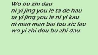 唐笑-我不知道 with lyrics [COVER]