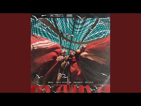 Mama (feat. Trey Stellar)