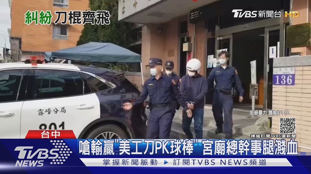 嗆輸贏「美工刀PK球棒」　宮廟總幹事腿濺血