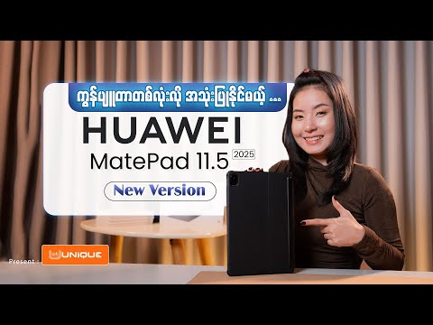 Huawei MatePad 11 5 2025 Review