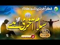 Tearful Emotional Kalam Suno Dil Se Yaaro Salaam Akhri Hai Hamdard Brothers Peace Studio