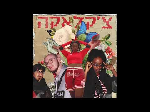 הפנר - צ׳קלאקה (עם עדן דרסו ומיכאל סוויסה) // Heffner - Chakalaka (ft. Eden Derso & Michael Swissa)