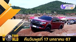 Motor World 17-01-67