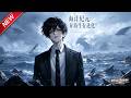 MULTISUB📢新番上线《海洋纪元：异海生存进化！》第1~81集丨海洋求生开局破木船，分解万物进阶舰船，深海争锋登顶世界最强！#最新漫剧 #破晓动漫社