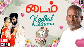 Kadhal Neethana Song  Time Movie  Ilaiyaraaja  Pra