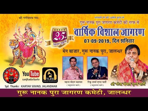 download lagu mp3 mp4 Jalandhar Jagran, download lagu Jalandhar Jagran gratis, unduh video klip Jalandhar Jagran