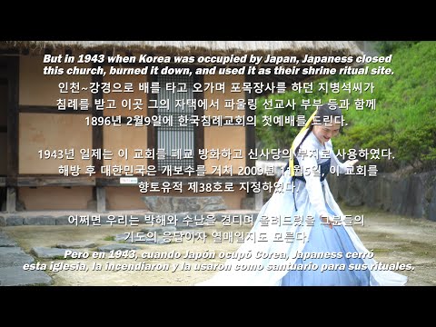 불을내려주소서; 옥녀봉 한국최초의 침례교회에서 as 그안사 danced by Juyoung Kim