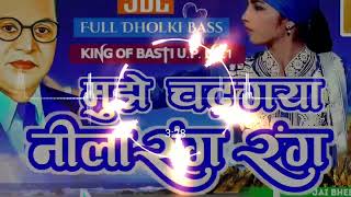 Download lagu Mujhe Chad Gaya Neela Rang Rang Jai Bheem Jaynti Spacial Anil Nagori Dj Dholki Dj Monu Babu Bass Ki mp3 Download lagu Mujhe Chad Gaya Neela Rang Rang Jai Bheem Jaynti Spacial Anil Nagori Dj Dholki Dj Monu Babu Bass Ki mp3