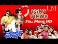 Varsha ವರ್ಷ Kannada Full Movie HDTVrip Vishnuvardhan Manya Ramesh Aravind Shwetha Chengappa
