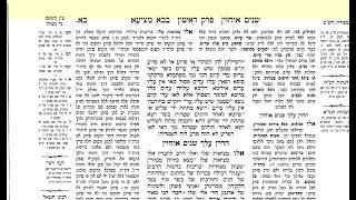 דף יומי בבא מציעא דף כא