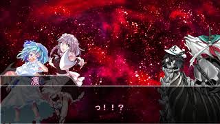 東方心想録　第五話「トラウマ」
