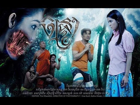 រឿង​ ចន្ទ្រា ( គ្មានពាណិជ្ជកម្ម ) Full HD chantrea full movie